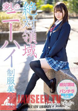 MIAA-262 Total Domain Love Beautiful Y********l in Uniform With Knee-high Skirt Ichika Matsumoto