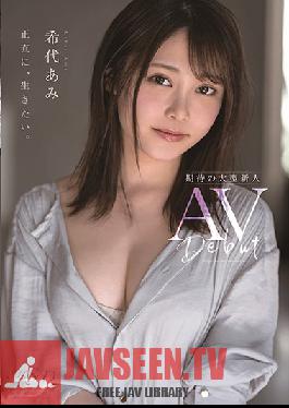 MSFH-019 Ami Kitai AV Debut