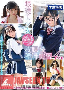 MDTM-637 After School With Beautiful Babes In Glasses Semen-Slick Practical Studies 4 Hours