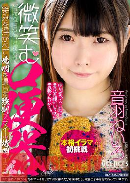 DFE-043 A Smiling Face Toilet Neiro Otowa