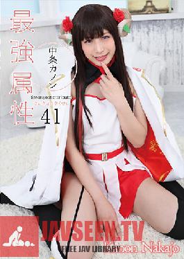 CPDE-041 Strongest attribute 41 Kanjo Nakajo