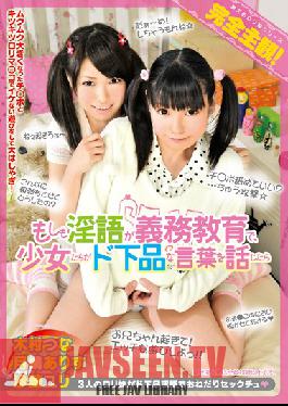 IENE-259 The Complete POV! If Dirty Talk Was A Part Of Compulsory Education And Barely Legal Girls Talk Dirty... Tsuna Kimura ArisuTsukishima Yuri Sato