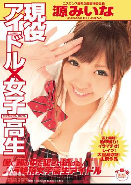 SOE-730 Present Idol x Schoolgirl The Popular Climax Schoolgirl Idol I Keep Fucking In My Head Mina Minamoto