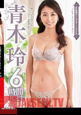 VEQ-173 Studio VENUS - The Super-Class Mature Woman Complete File Rei Aoki 6 Hours Chapter Two