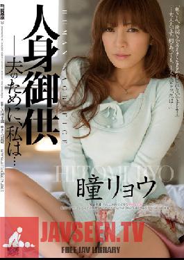 RBD-475 Human Sacrifice - For My Husband, I... Ryo Hitomi