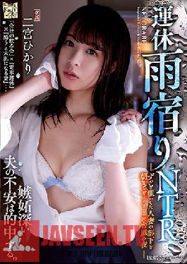 ADN-252 NTR While Taking Shelter From The Rain I Had Always Had My Eyes On This Married Woman Employee, So One Night, During A Typhoon, I Fucked Her Until The Break Of Dawn Hikari Ninomiya