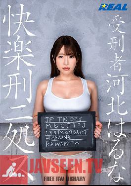 REAL-732 Prisoner Haruka Kawakita, What A Pleasant Imprisonment!!!!