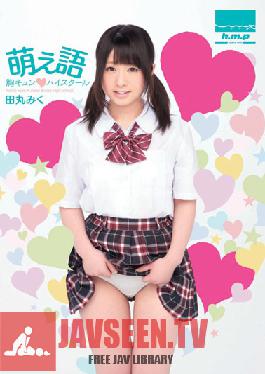 HODV-20780 Words of Healing So Cute and Heartwarming * High School Rumiko Tama