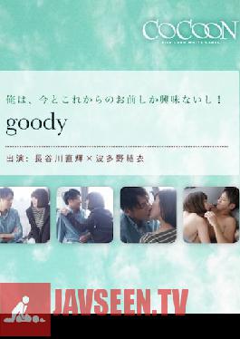 SILKC-174 Goody - Naoki Hasegawa -