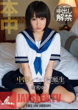 HND-074 I Volunteer My Pet For a Creampie Yuri Shinomiya