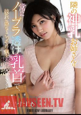 FSDSS-065 The Girl Next Door Never Wears A Bra And I Can See Her Nipples - She Seduces Me While Her Boyfriend Isn't Looking - Suzume Mino