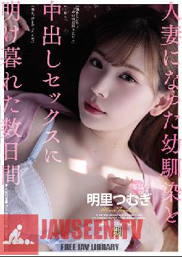 ADN-256 Days Fucking Married C***dhood Friend From Dawn Til Dusk. Tsumugi Akari