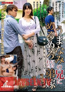 MOND-196 A Good Looking Older Brother Stumbles Upon His Younger Brother's Wife - Reiko Sawamura