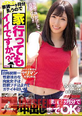 NNPJ-399 If We Pay One Month's Rent Can We Go To Your House? An Internet Famous Slutty 3rd Year College S*****t Says She Has The Biggest Sexual Appetite In The Kanto Area, This Aggressive Girl Cums Instantly And Goes Nuts After Being Plowed With A H