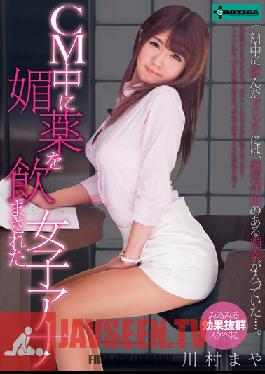 SERO-256 Female Anchor Slipped An Aphrodisiac On Air Maya Kawamura