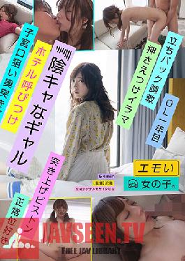 EMOI-013 Emotional Girl  Gloomy Gal  Calling Over To Hotel  Hard Fuck Straight To The Uterus  Rina Hinata 22