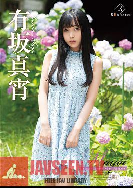 REBD-494 Mayoi In Wonderland - Mayoi Arisaka