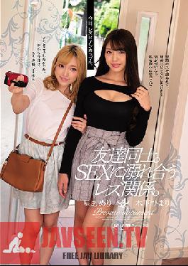 BBAN-296 We're Just Friends. A Lesbian Relationship, Seeped In Sex. Himari Kinoshita Ameri Hoshi