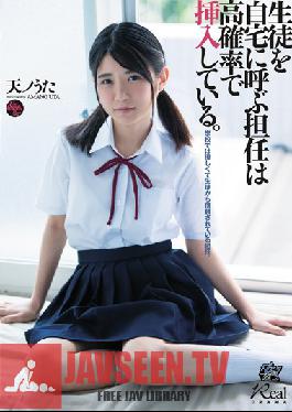 DASD-737 Home Room Teachers Who Take Their S*****ts Home Have A High Probability Of Getting Laid. Uta Amano