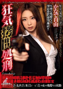 GMEM-015 Crazy Difficult Situation Execution, Ep. 02 Mysterious Flesh, Exposed To The Devil's Aphrodisiac The Tragedy! Lonely Female Investigator Miyu Kanade, Sentenced To Death By Exposure!