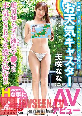 DIC-078 Weather Caster Nana Misaki (23) AV Debut The Weather Caster On The Internet Is Excited About Her First Shot SEX! !!