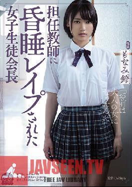 SHKD-913 A Female S*****t Council President Who Got Fucked By Her Homeroom Teacher Suzu Monami