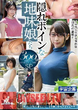 MDTM-686 Secretly Busty Girls - 300 Min. SP