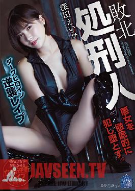 SHKD-916 Defeated Executioner - Dark Heroine Seduces Her Own Captors Eimi Fukada