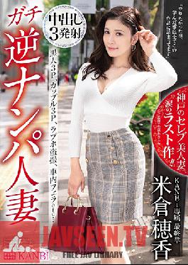 KBI-051 Gachi Reverse Nampa Married Woman Black 3P, Couple 3P, Love Hotel Voyeur, In-Car Blow Etc ... Creampie 3 Launch KANBi Exclusive Final Chapter Hoka Yonekura