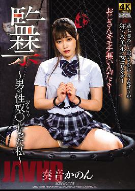 DDHH-023 Confinement - How I Became An Obedient Pet - Kanon Kanade