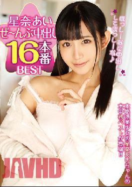 HNDB-123 Ai Hoshina Cum All Inside Me 16 The Real BEST