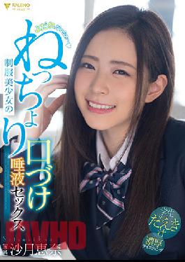 FSDSS-174 Saliva~ (Heart) Beautiful Y********l in Uniform`s Wet Kissing Fuck - Ena Satsuki