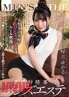 CAWD-191 slender new therapist with beautiful legs ignores the rules to lavish your cock with her supple hands until you can't cum anymore - nut-busting men's massage parlor yumeru kotoishi