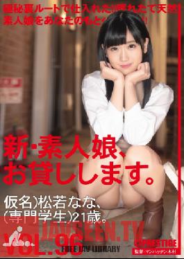 CHN-199 I Will Lend You A New Amateur Girl. 96 Pseudonym) Nana Matsuwaka (Professional Student) 21 Years Old.