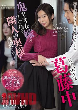 JUL-551 I'm In Trouble! Seduced By The Married Woman Next Door Right Next To My Cruel Wife Jun Harumi