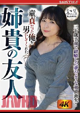 NSPS-987 She Made Me A Man - My Sister's Friend Punched My V-Card Kayo Iwasawa