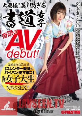 DIC-086 Great Excavation! Too Beautiful Calligraphy Girl Miracle Av Debut! Active Female College Student Sakura Miyamoto First Shot, First Live, Big Orgy, Mass Bukkake On Beautiful Face