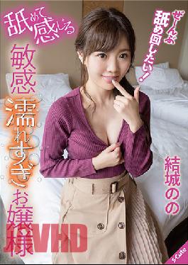 SQTE-368 A Sensitive Lady Gets Wet When She Is Eaten Out - Nono Yuki