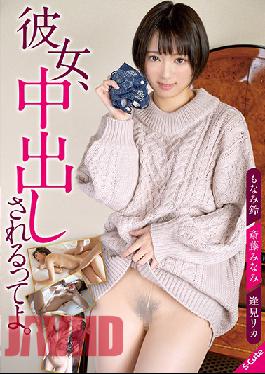 SQTE-366 I Told You She'd Let You Creampie Her. Suzu Monami / Minami Saito / Rika Aimi