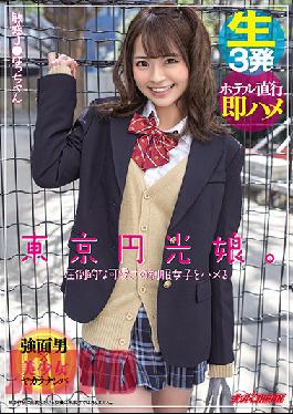 NNPJ-449 Tokyo Sugar Babies Fucking Super Cute Girls In School Uniforms Sensitive S********l Nacchan