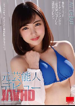 HODV-21578 Former Celebrity Debut - Oto Haruno