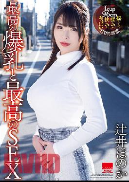 HODV-21580 The Ultimate Colossal Tits And The Ultimate Sex - Honoka Tsujii