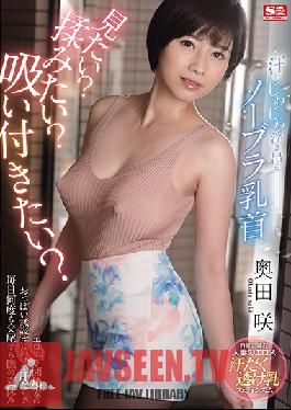 SSIS-130 Want To See A No Bra Nipple That Slowly Emerges With Sweat? Do You Want To Massage? Want To Stick? Saki Okuda