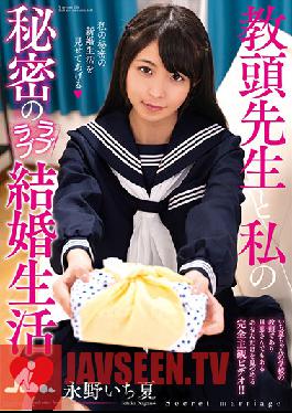 AMBI-132 Vice-principal Teacher And My Secret Love Love Marriage Life Ichika Nagano