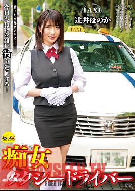 CEMD-044 Slut Taxi Driver Honoka Tsujii Suck All Sperm! Tour The City For Prey Today!