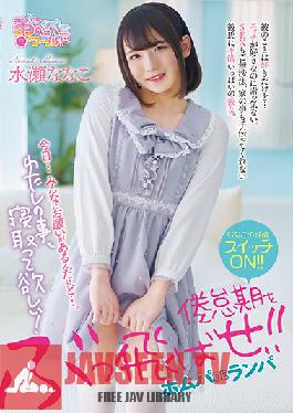 OPPW-104 Get Rid Of Your Malaise! Nanako Minase