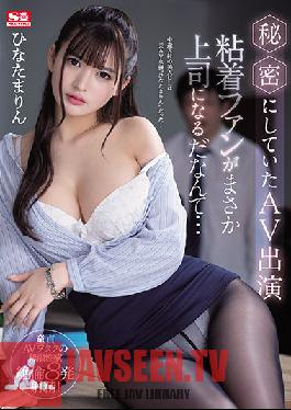 SSIS-171 AV Appearance That Was Secreted That Adhesive Fans Will Become Boss ... Marin Hinata