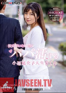 MXGS-1203 Sakura Tsuji,A Small Devil College Student Who Is Active While She Has No Boyfriend