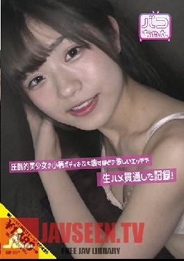 NNNC-002 A Record That Penetrated Raw Squirrel With A Fierce Etch That Broke The Petite Body Of An Overwhelming Beautiful Girl! Arisu Ruru