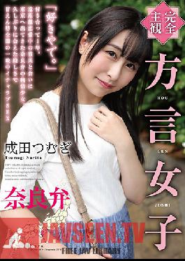 HODV-21614 [Completely Subjective] Dialect Girls Nara Dialect Narita Tsumugi